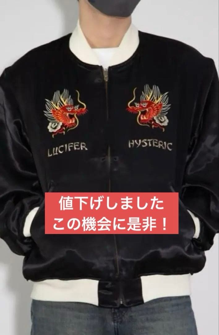 希少 HYSTERIC GLAMOUR スカジャン ブラック