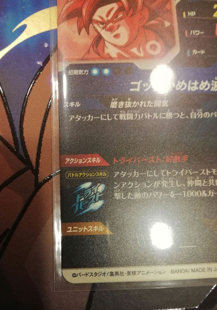 ドラゴンボールスーパーダイバーズ　 GDR パラレル 孫悟空　ベジータ