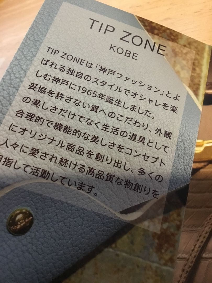 【新品】TIP ZONE 長財布 ブラウン 収納袋付き