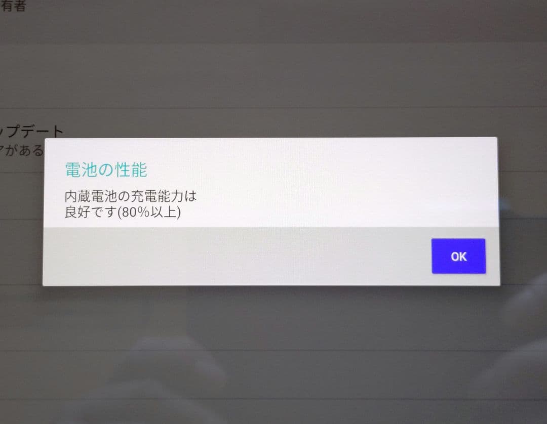 【中古品】arrows Tab F-02K ブラック ①