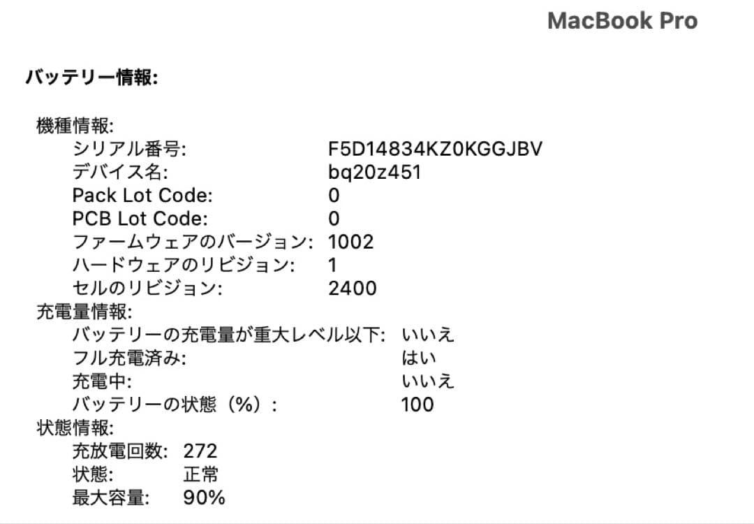 MacBook本体 Apple MacBook Pro 13 MYD92J/A (M1, 2020)