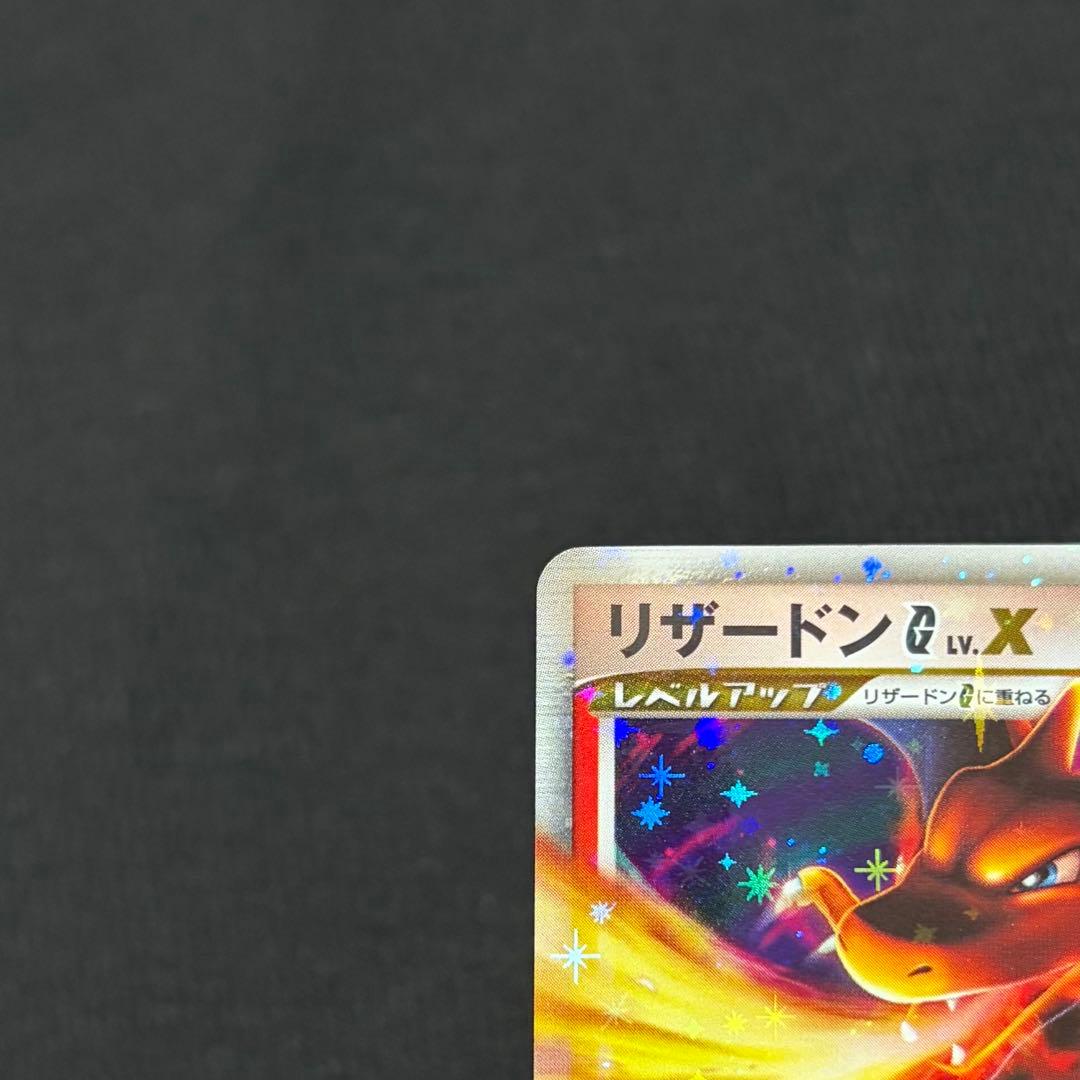 12/0544 美品 リザードンG LV.X 002/016 Pt