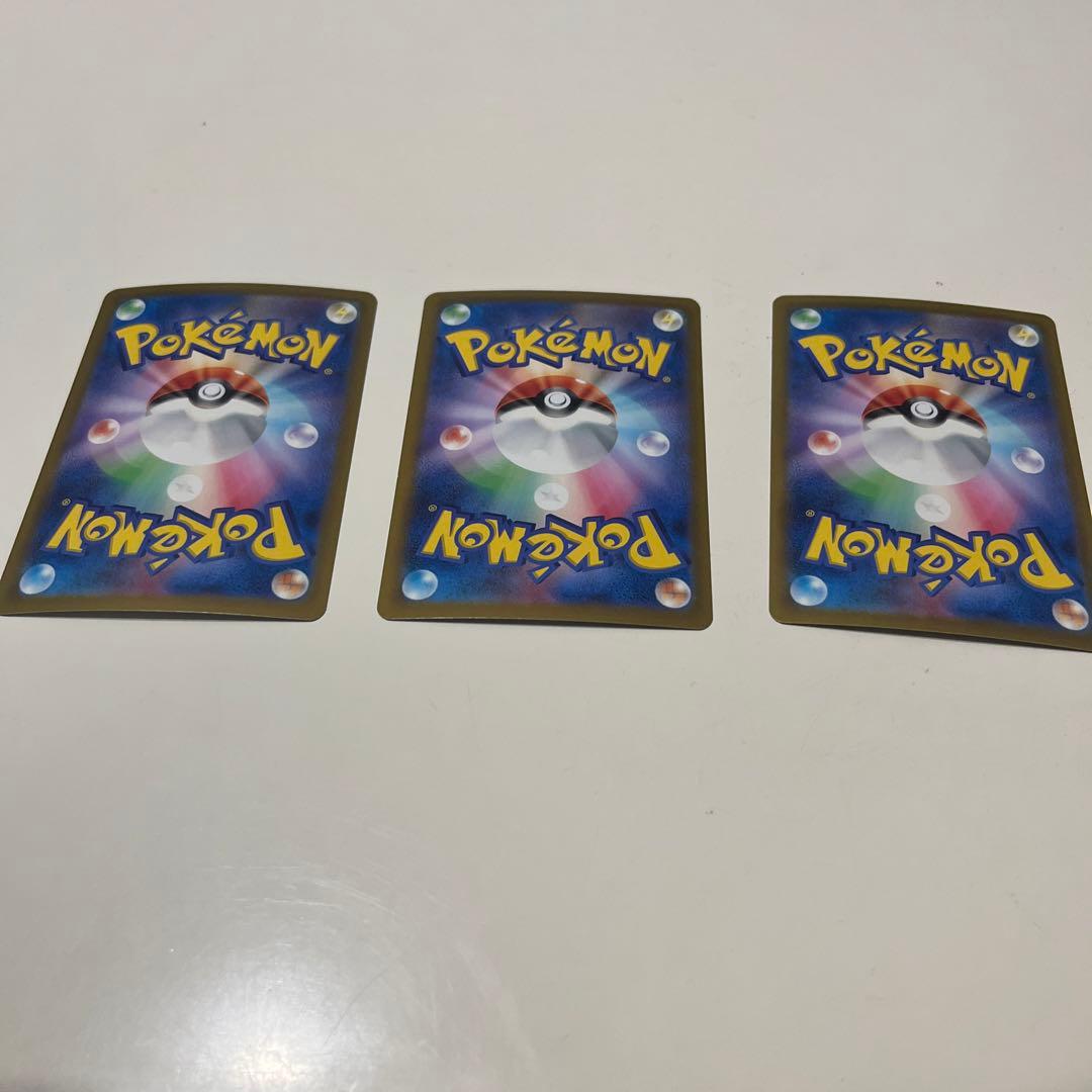 タケルライコSAR 3枚セット