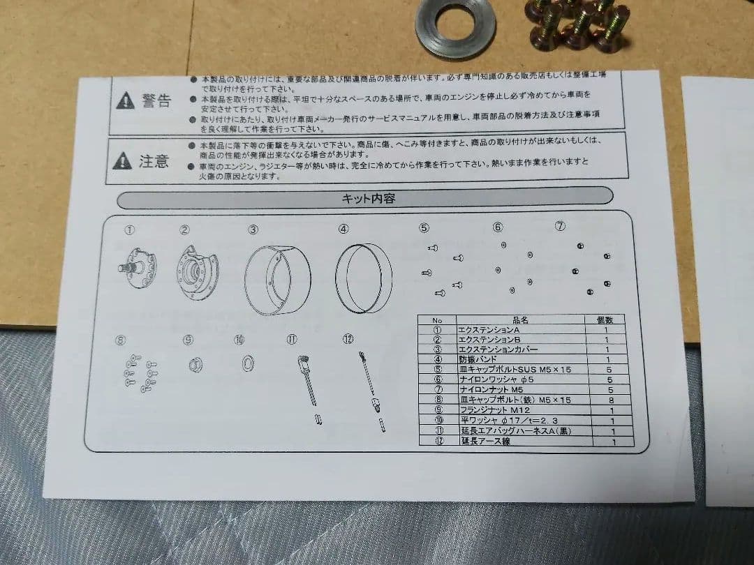 zc33s ステアリングコラムスペーサー