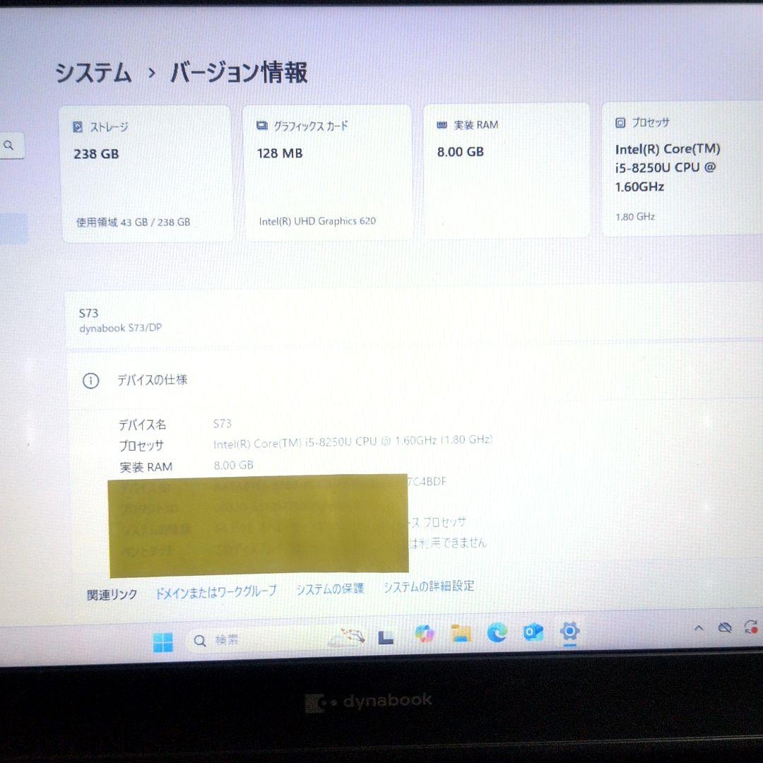 2020年製 Microsoft Office付 Dynabook S37/DP