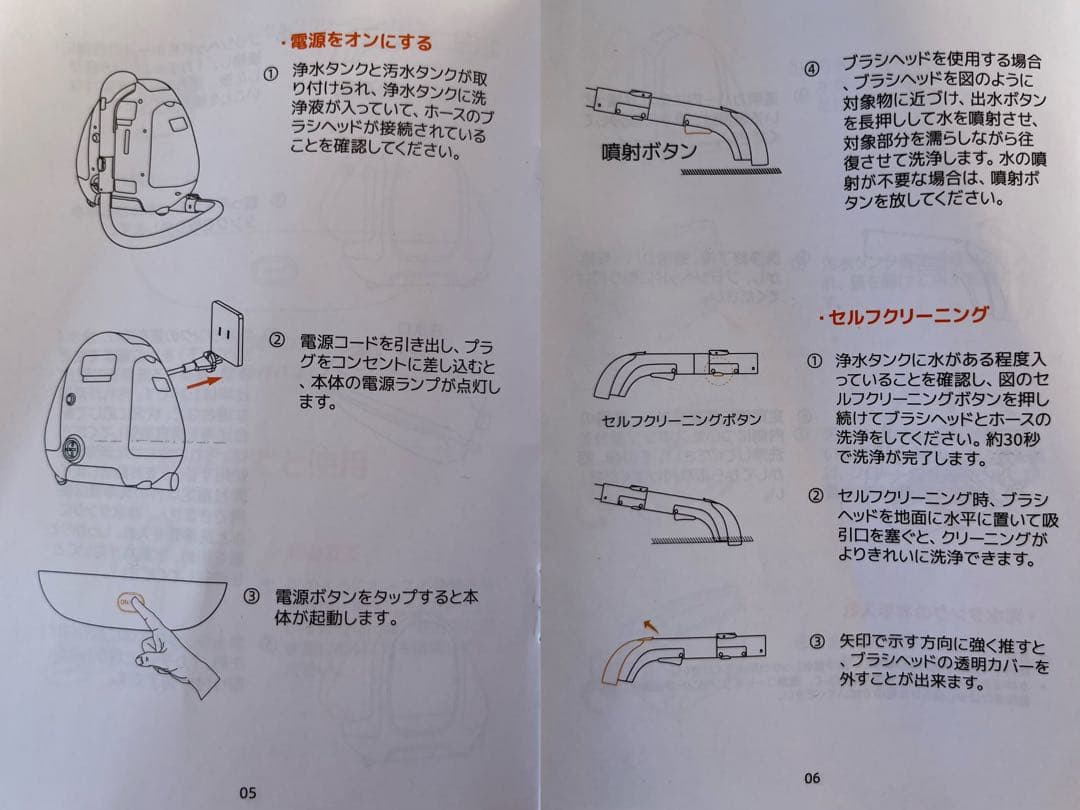 【値下げ】　UWANT カーペットクリーナー　B100-J