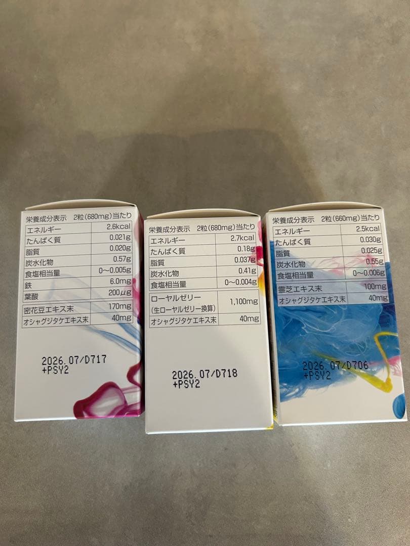 日曜日限定価格！新発売　POLA 健美三泉 3種類 各90日分(2粒＊90包)