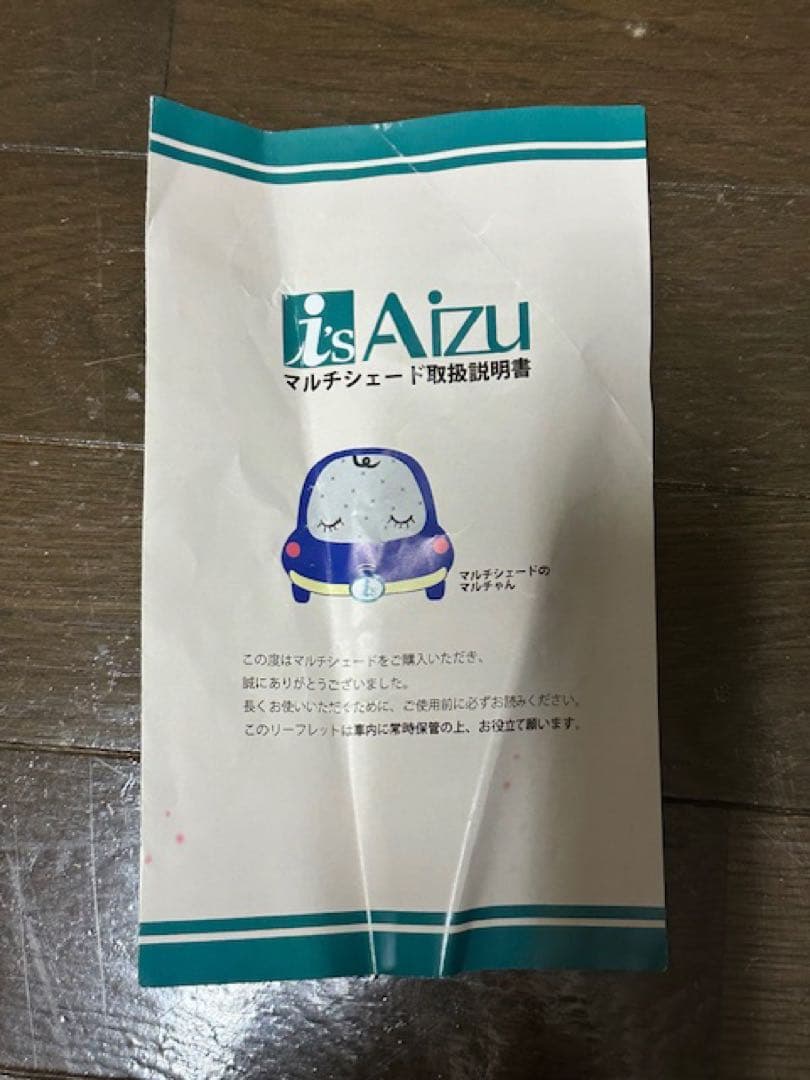 Aizu プジョー　リフター（ショート）用　マルチシェード