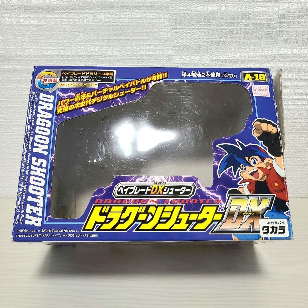 ベイブレード ドラグーンシューターDX ドラグーンS (ストーム) まとめ