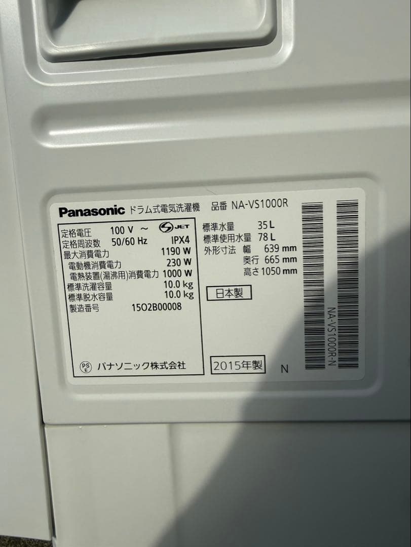 自社配送　NA-VS1000R キューブル　パナソニック　ドラム式電気洗濯機