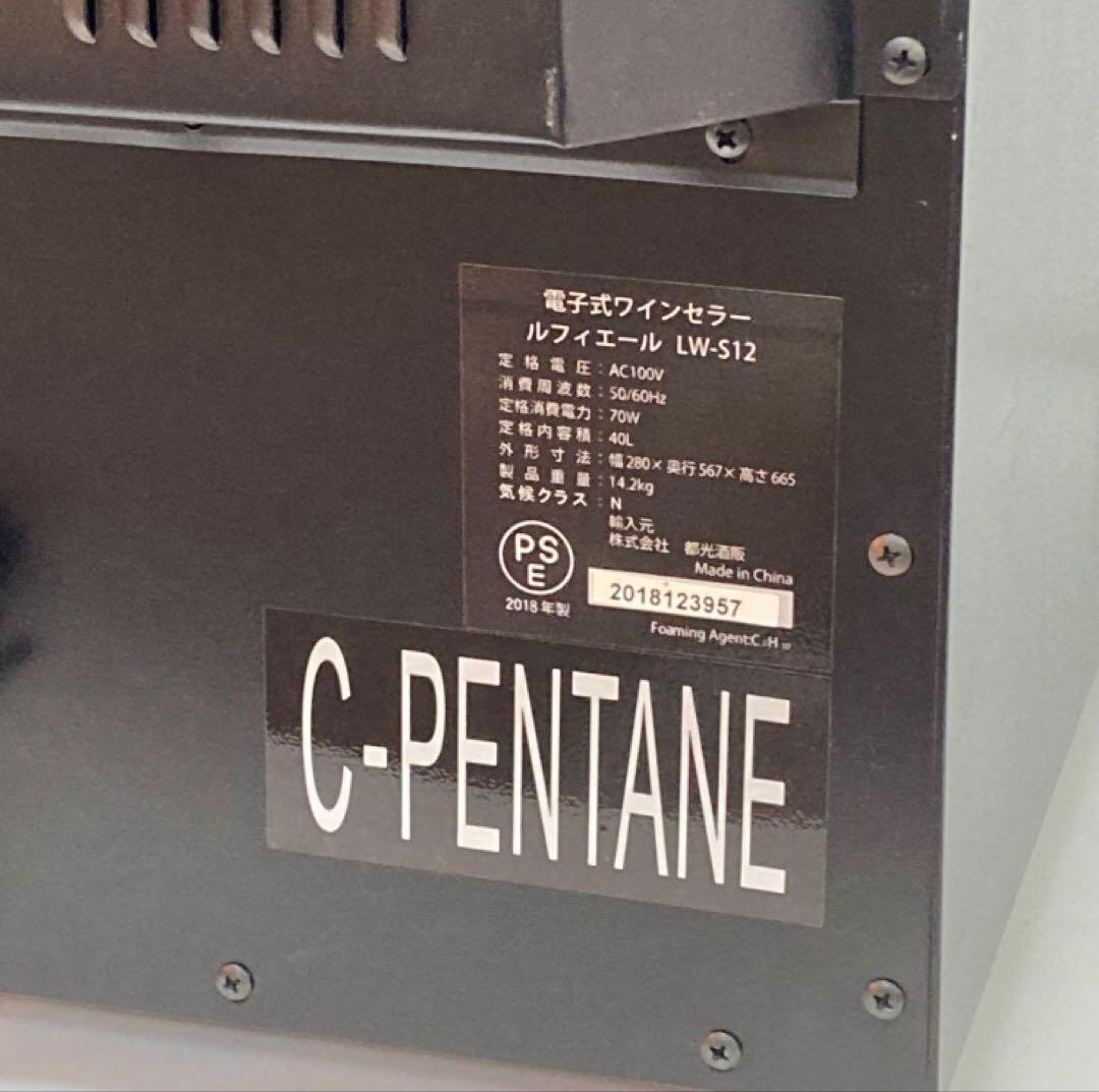 3006-S LW-S12 ワインセラー ワインクーラー 保管庫 冷蔵庫