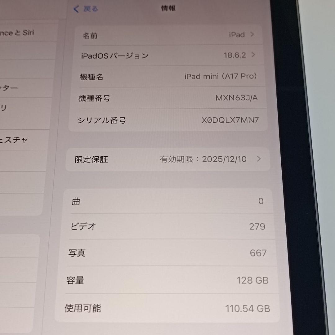(美品) iPad Mini 第7世代 A17Pro 128GB キーボード付き