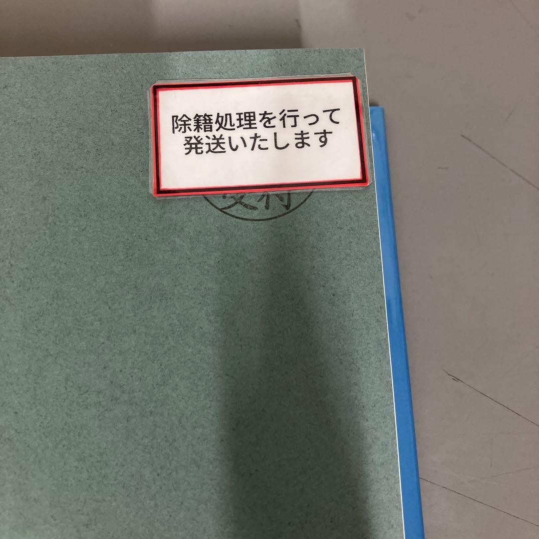 【中古本】精神分析事典