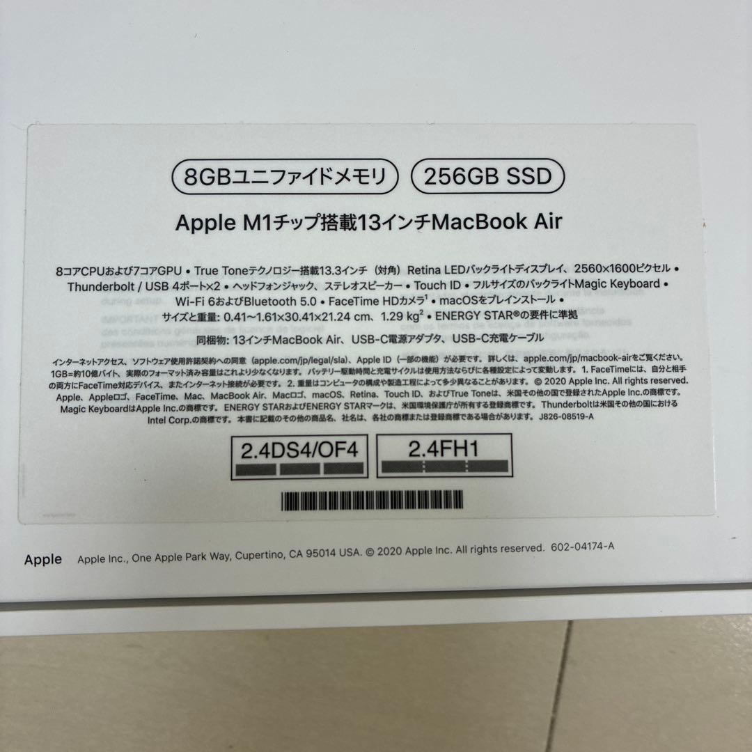 Apple MacBook Air (M1,8GB,256GB) 本体