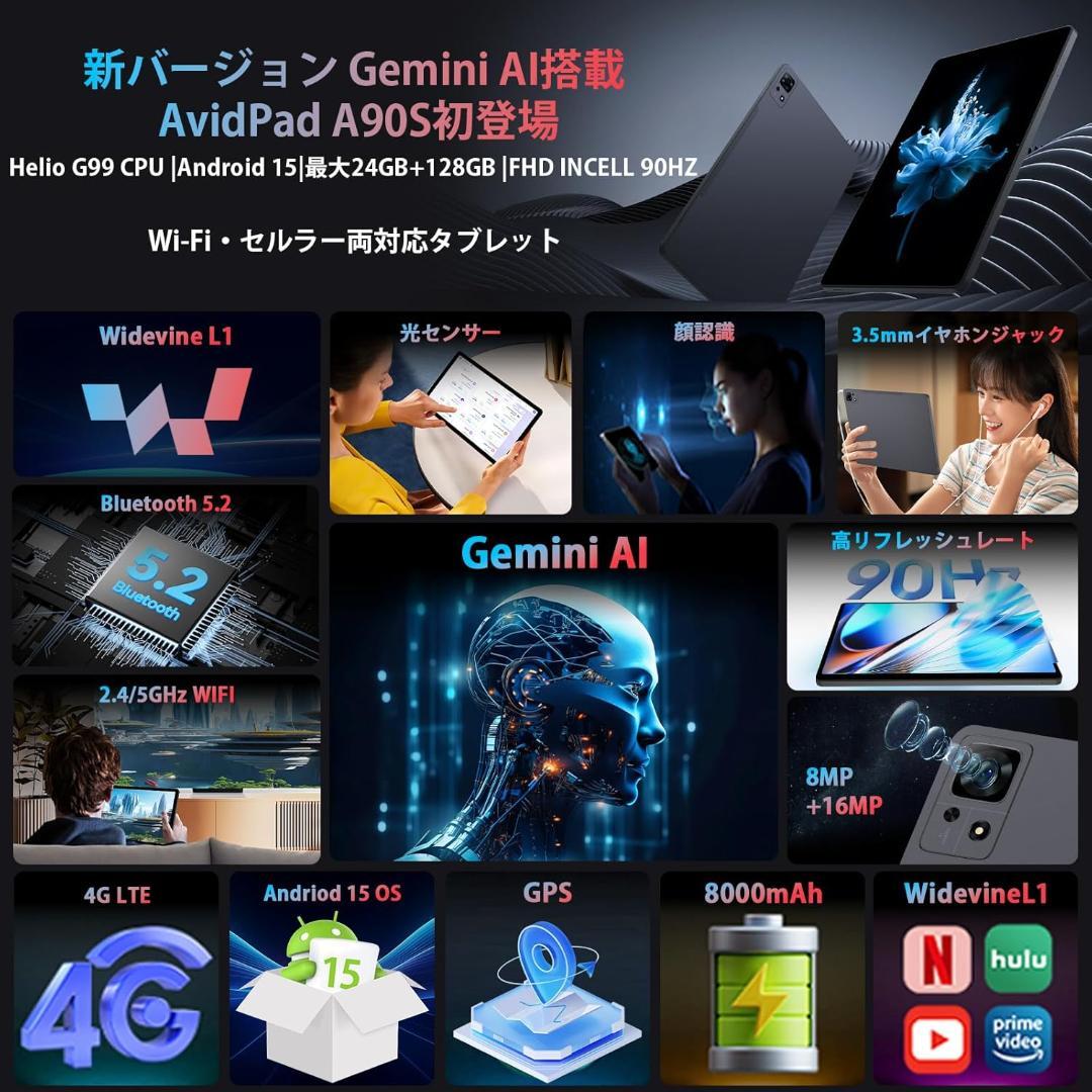 ✨一部不良品✨最新版11インチタブレット✨AvidPad A90S-AI欠品あり