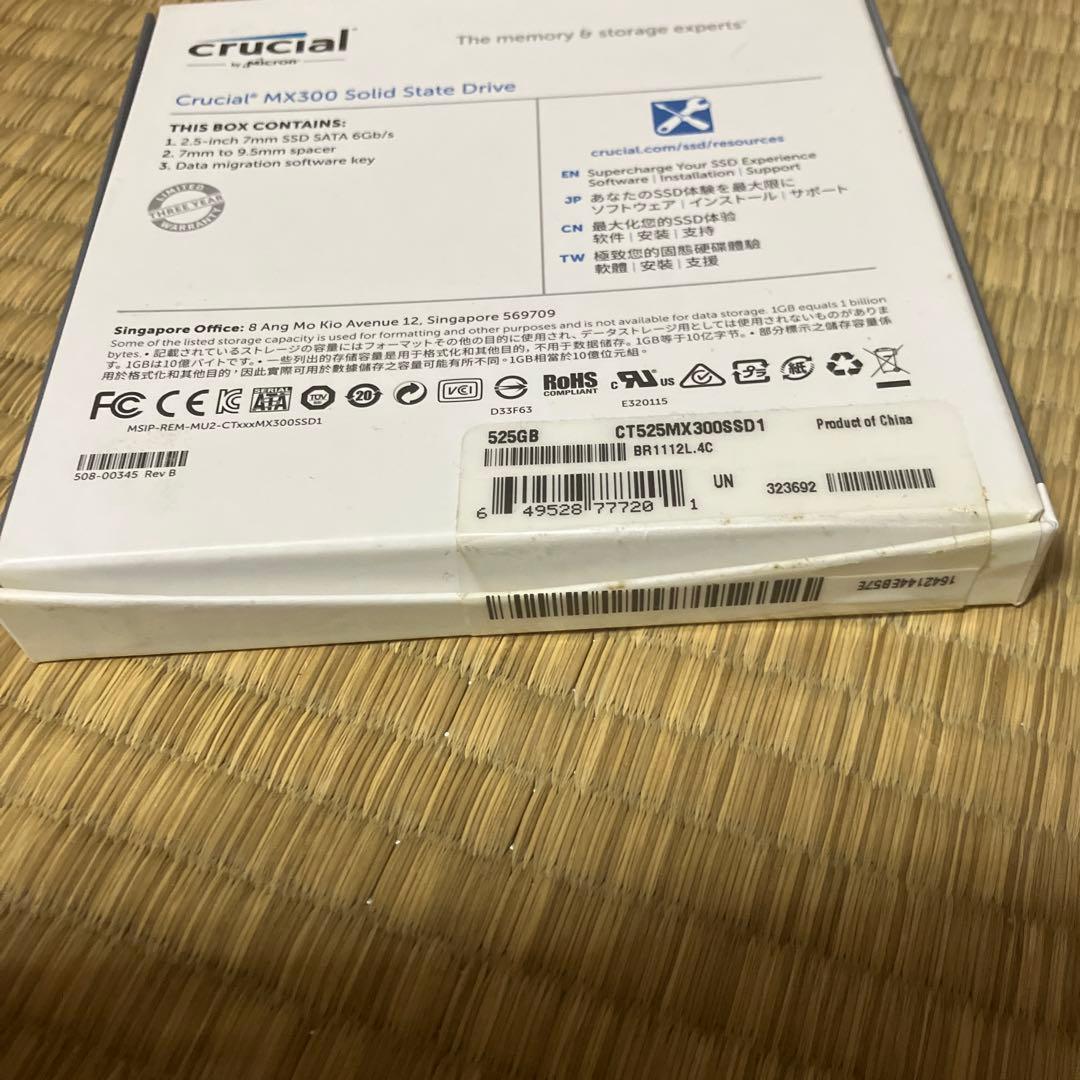 ※新品未開封 Crucial MX300 525GB SSD 内蔵2.5インチ