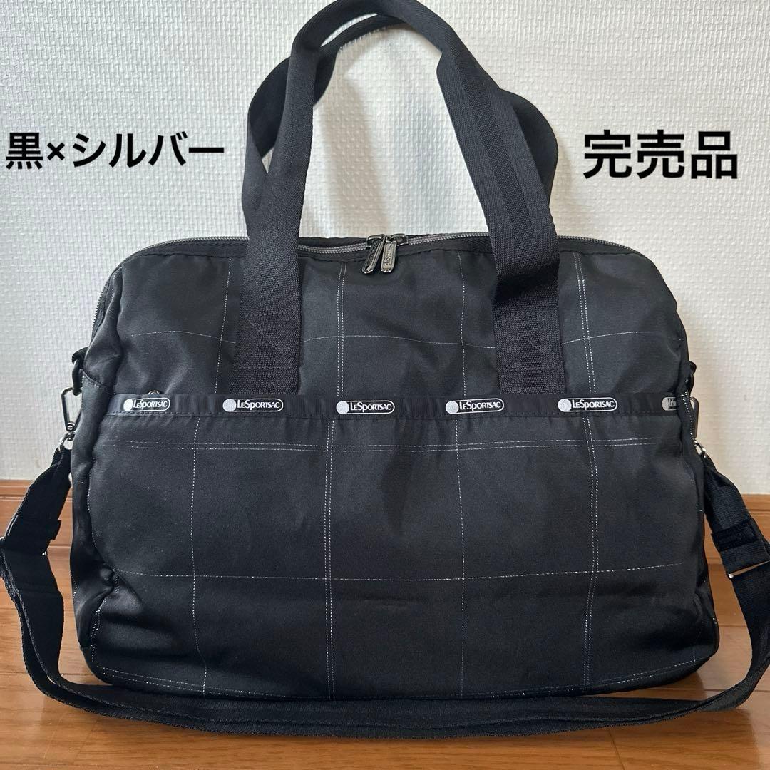 レスポートサック　ボストンバッグ　ショルダーバッグ　黒　未使用　完売品　レスポ