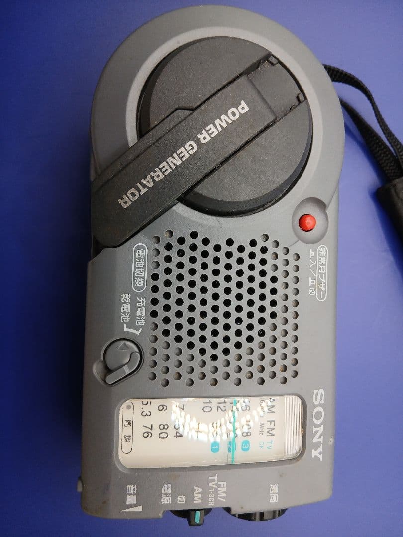 SONY Hand-crank Radio ラジオ 手回し発電機能付き