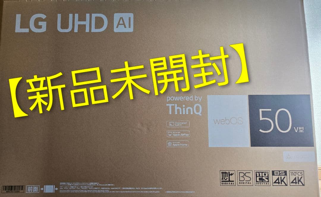【新品未開封】LG　テレビ　50V型　4K　液晶　TV 50インチ