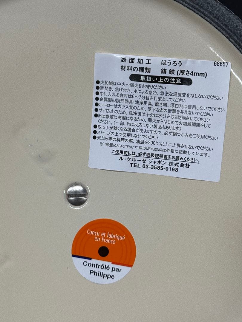 【未使用品】Le Creuset ココットロンド　シフォンピンク　18cm 鍋