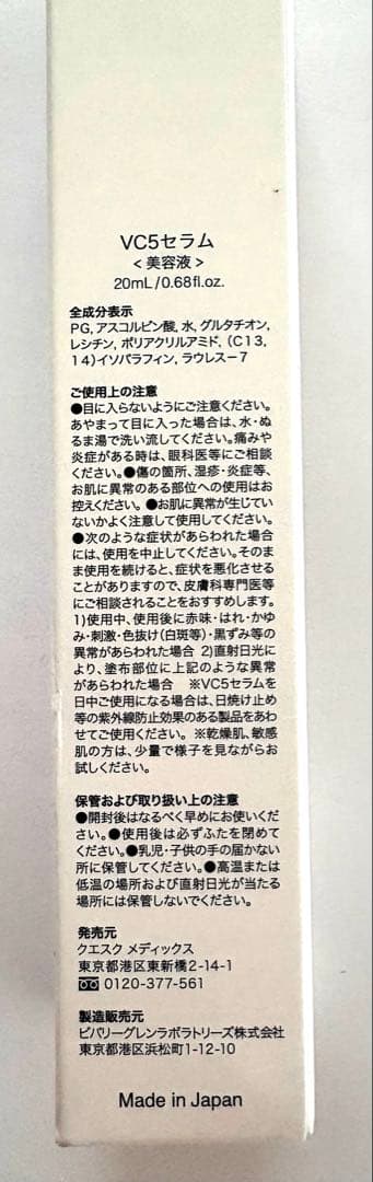 新品　b-glenビーグレン高濃度美容液3本セット