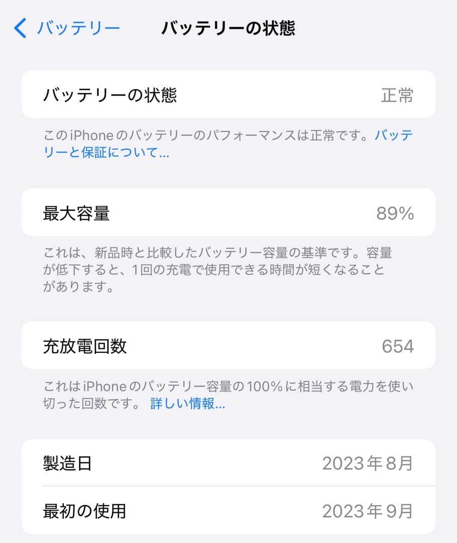 Apple iPhone 15 Plus 256GB ブラック SIMフリー