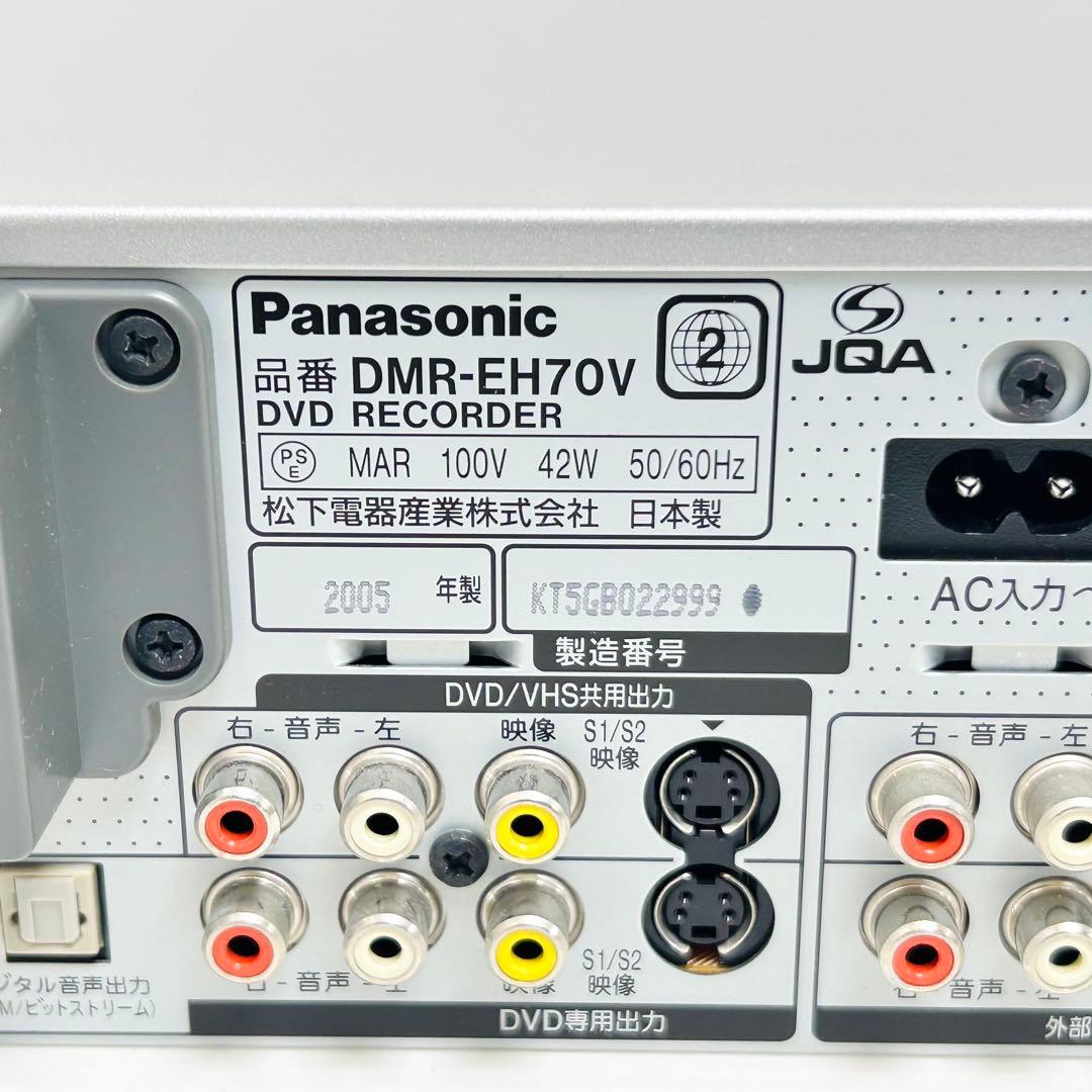 希少動作品 Panasonic VHS一体HDDレコーダー DMR-EH70V
