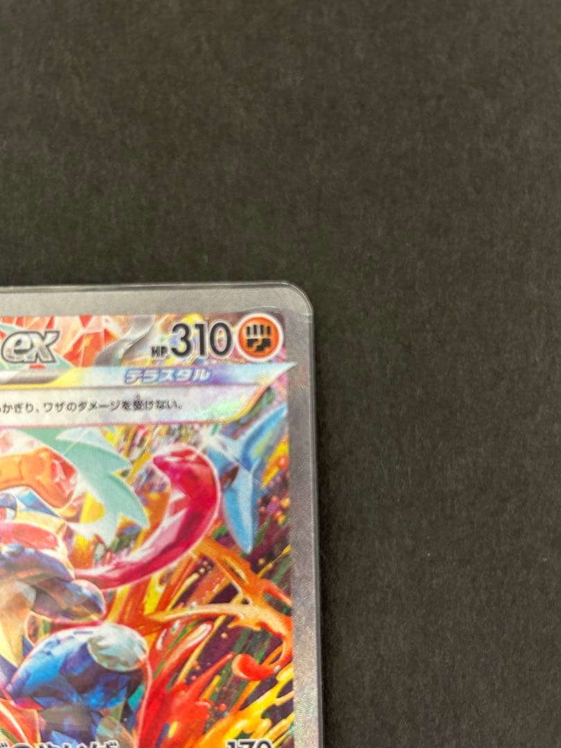 ゲッコウガex SAR