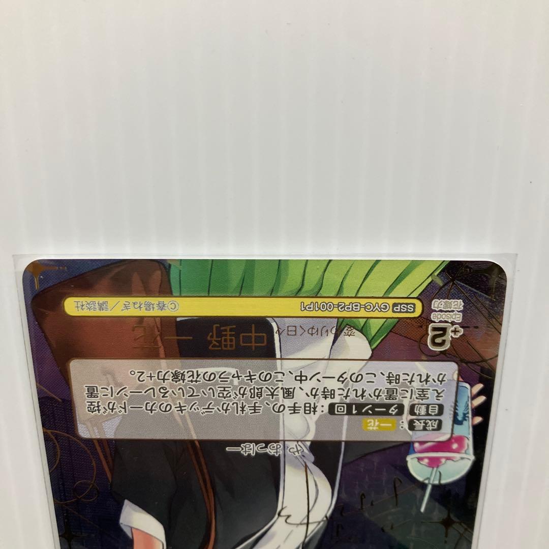 五等分の花嫁 カードゲーム 中野一花 ssp 2枚セット