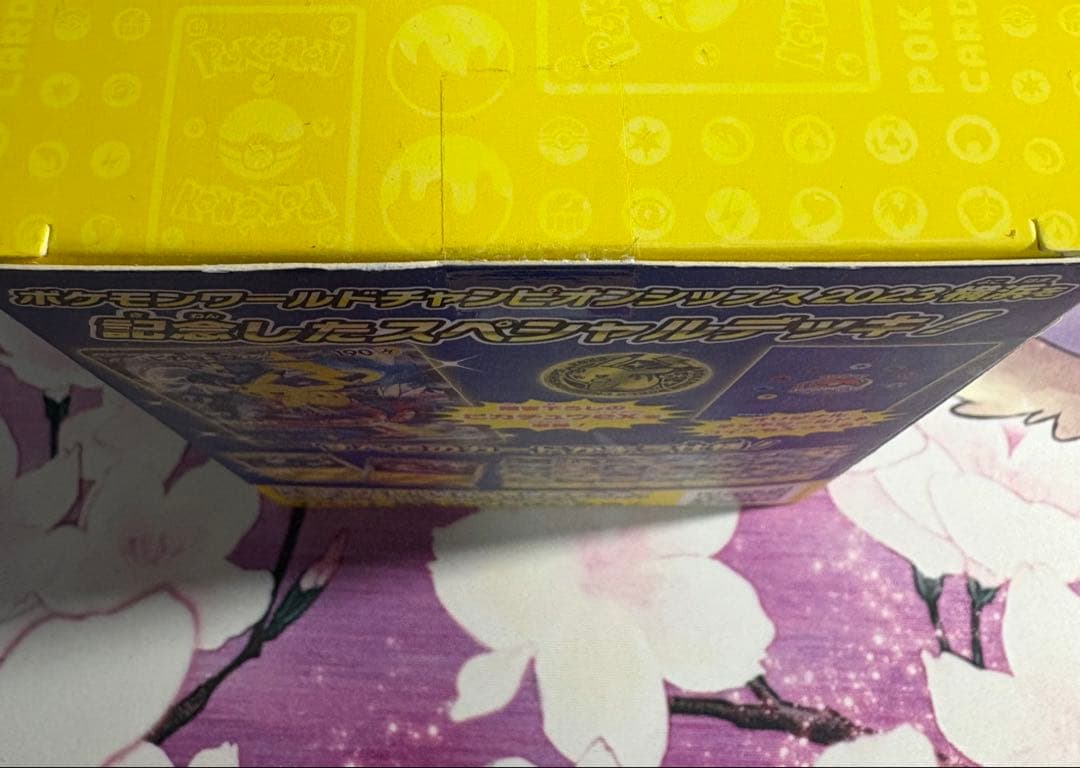 ピカチュウ 横浜記念　未開封