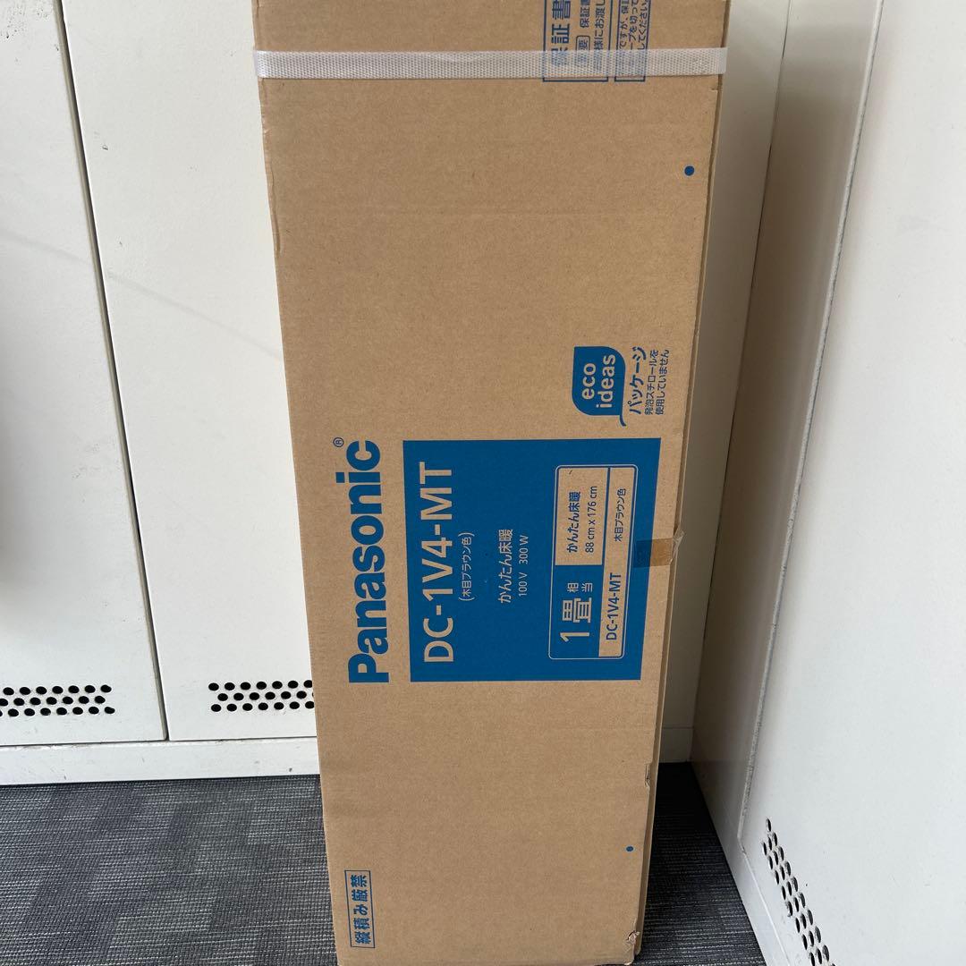 Panasonic DC-1V4-MT かんたん床暖房　新品