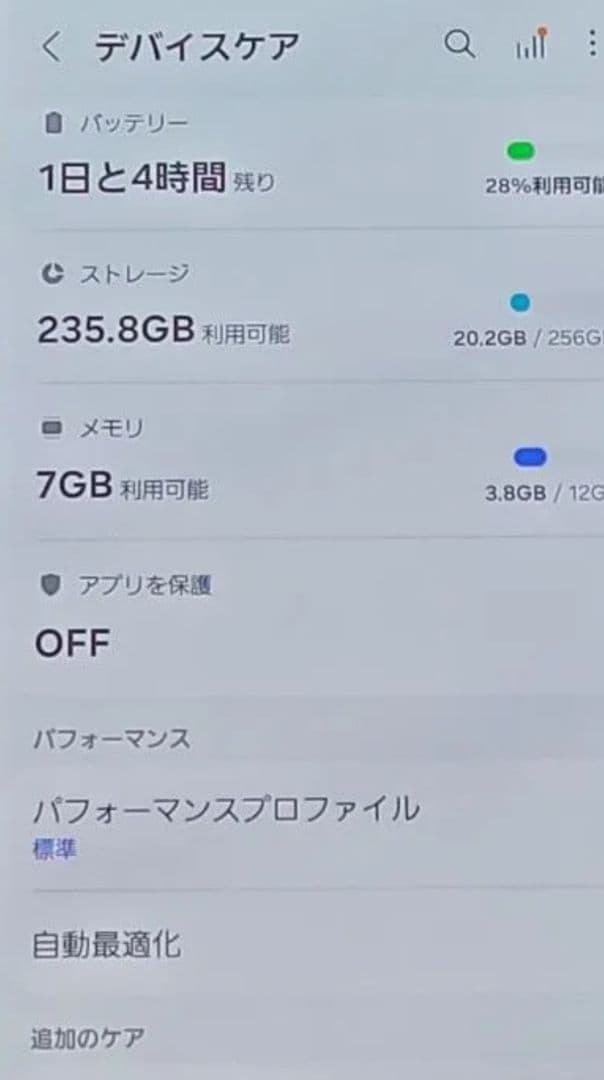Samsung Galaxy S24 Ultra 国内　シルバー 　Spenあり