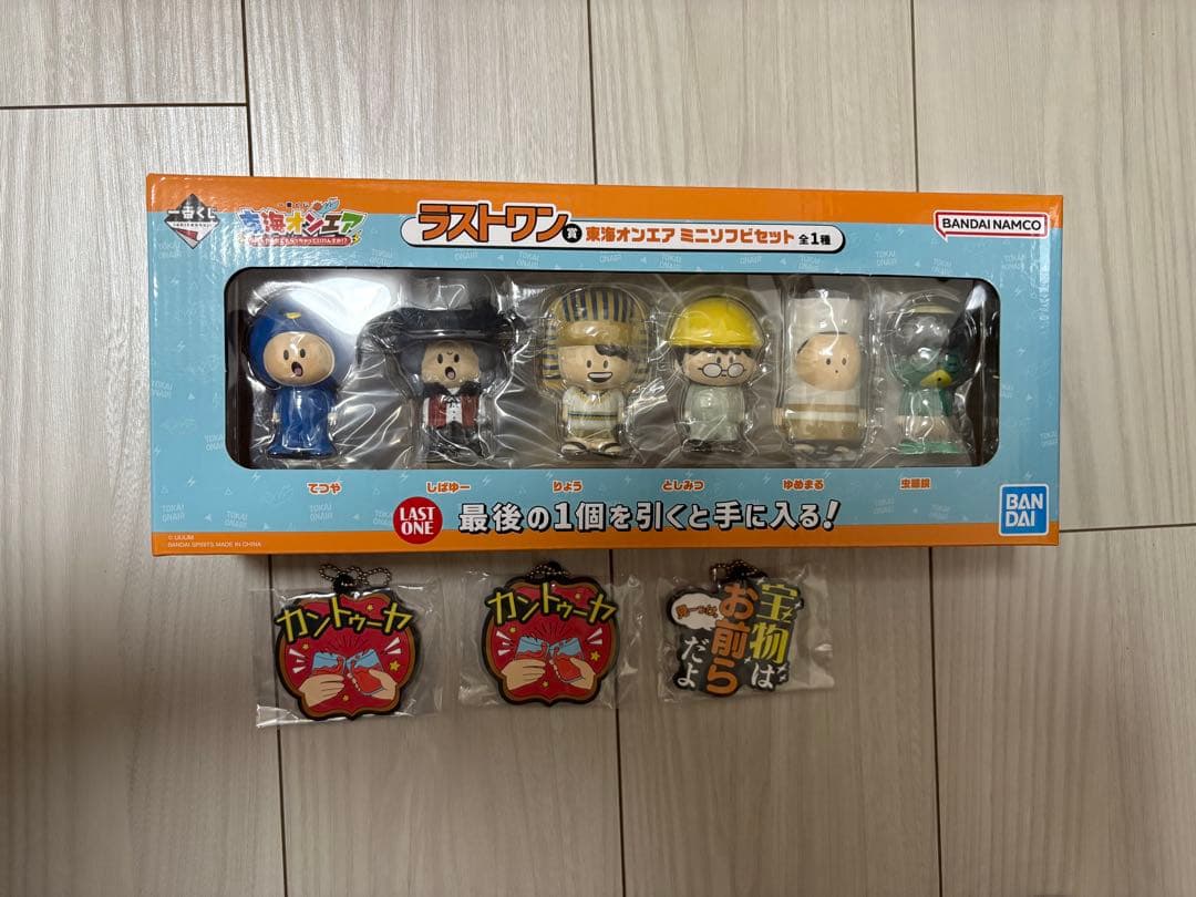 東海オンエア　一番くじ　ラストワン （おまけ付き）