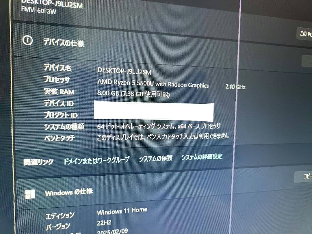 富士通　FUJITSU ESPRIMO FH60