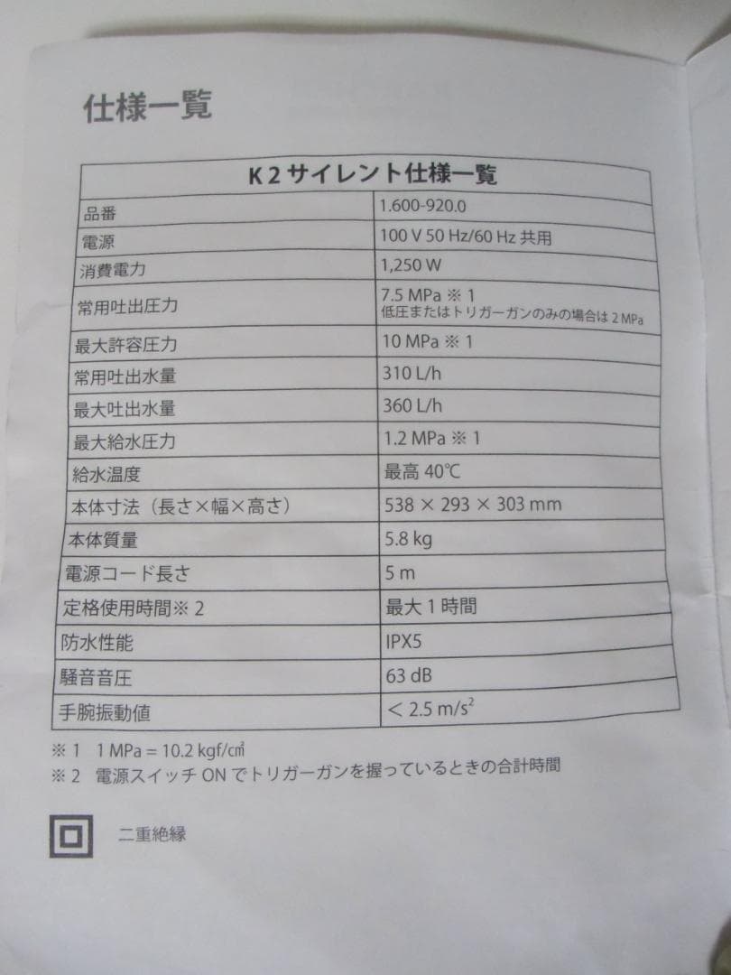 ケルヒャー 家庭用高圧洗浄機 K2 サイレント 自吸ホースデッキクリーナー付き