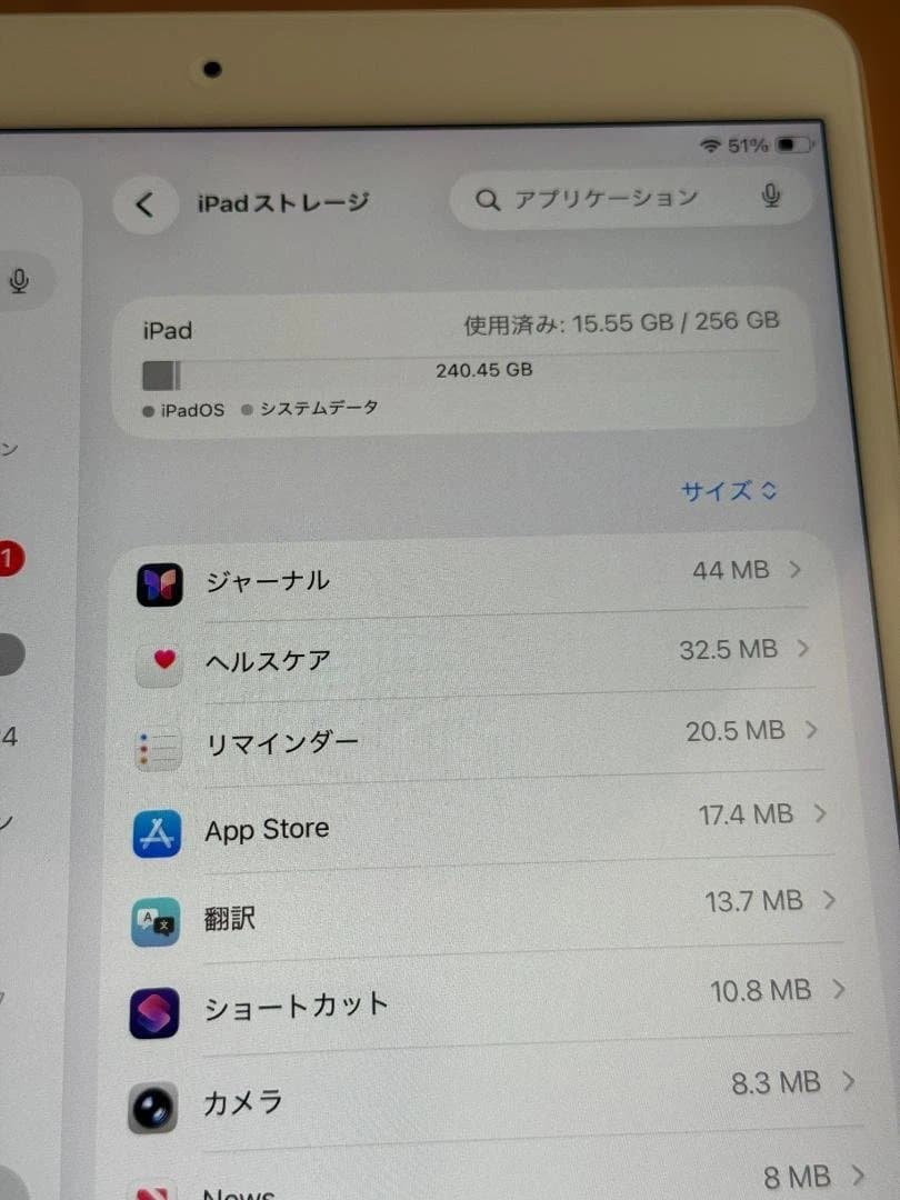 【256GB/cellularモデル】iPad Air（第3世代）本体