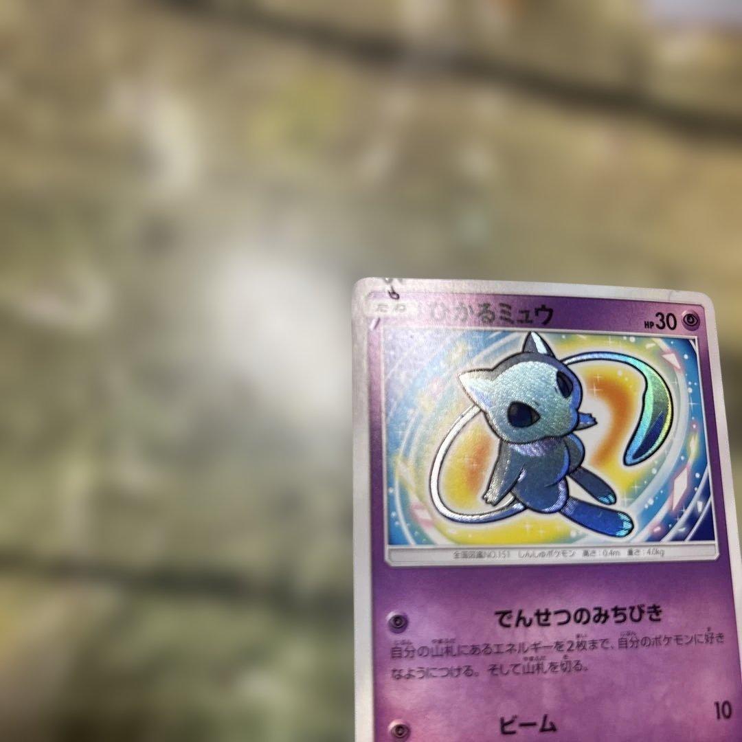 ひかるミュウ ☆ SM3+ ひかる伝説 041/072