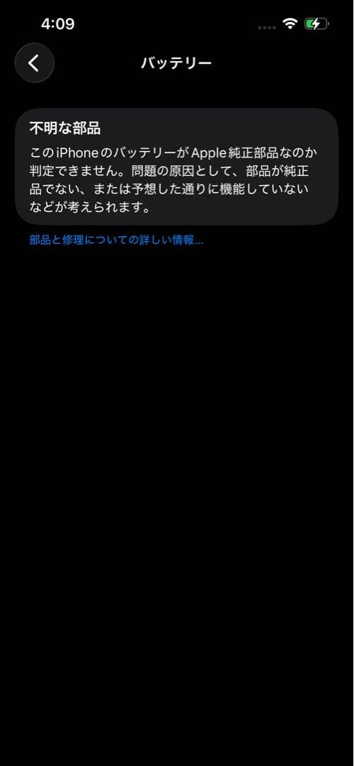 iPhone 13 Pro Graphite 256GB SIMフリー