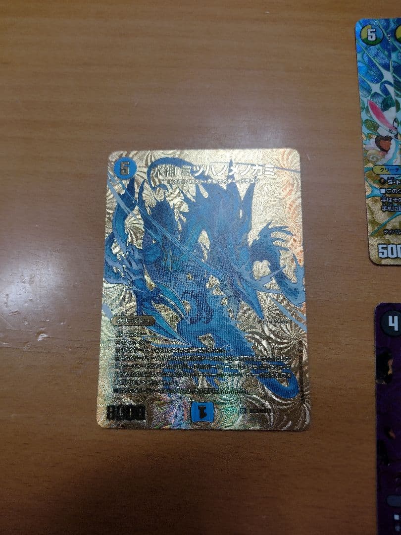 デュエルマスターズ デュエキングWドリーム カードセット 11枚