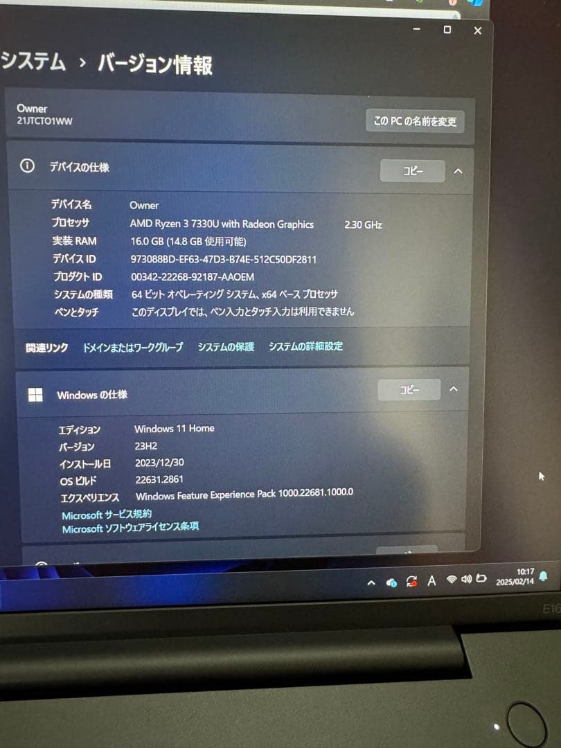 Windowsノート本体 Lenovo ThinkPad E16 Gen 1 AMD