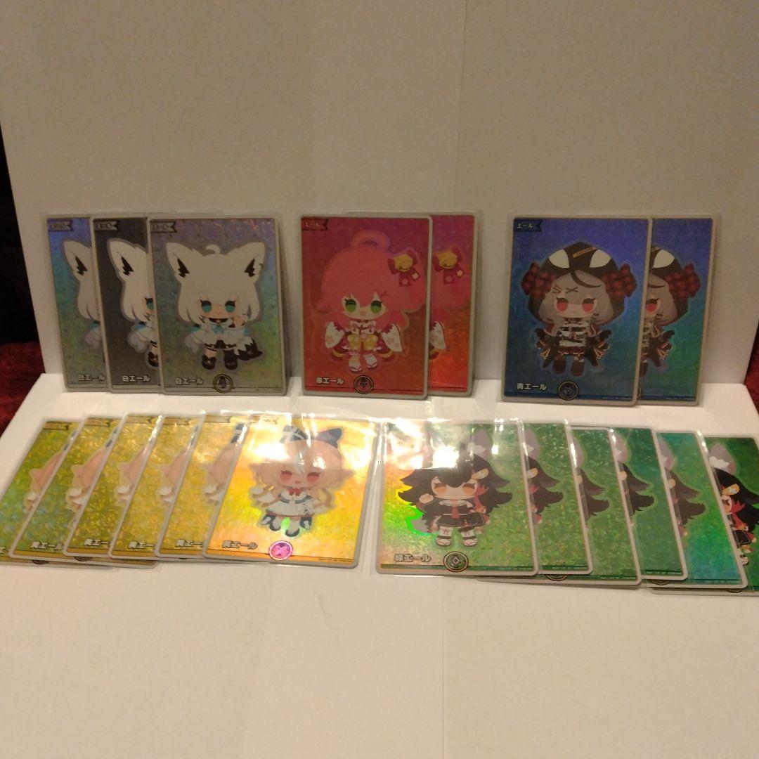 ホロライブ　エール　19枚