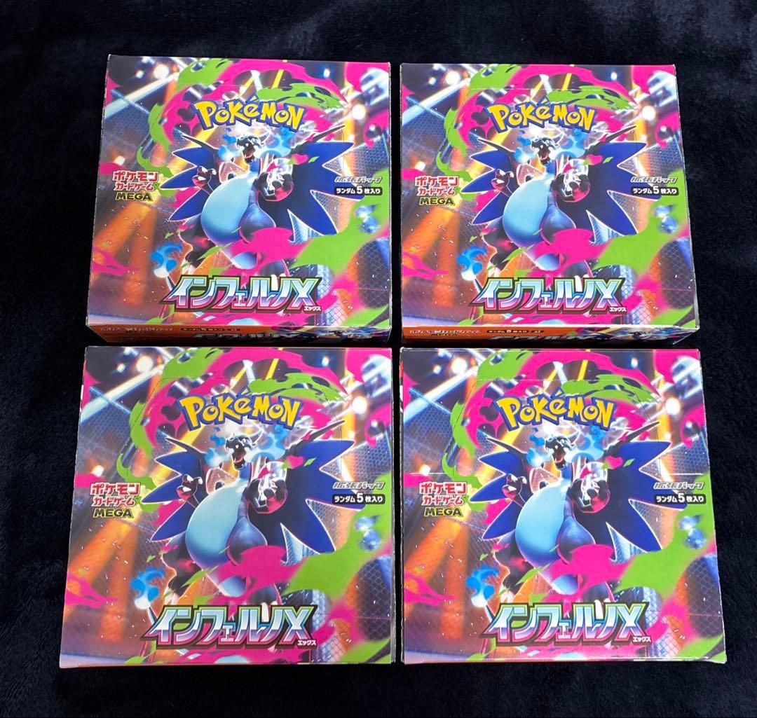 ポケモンカード　インフェルノX シュリンクなし　ペリペリ付き