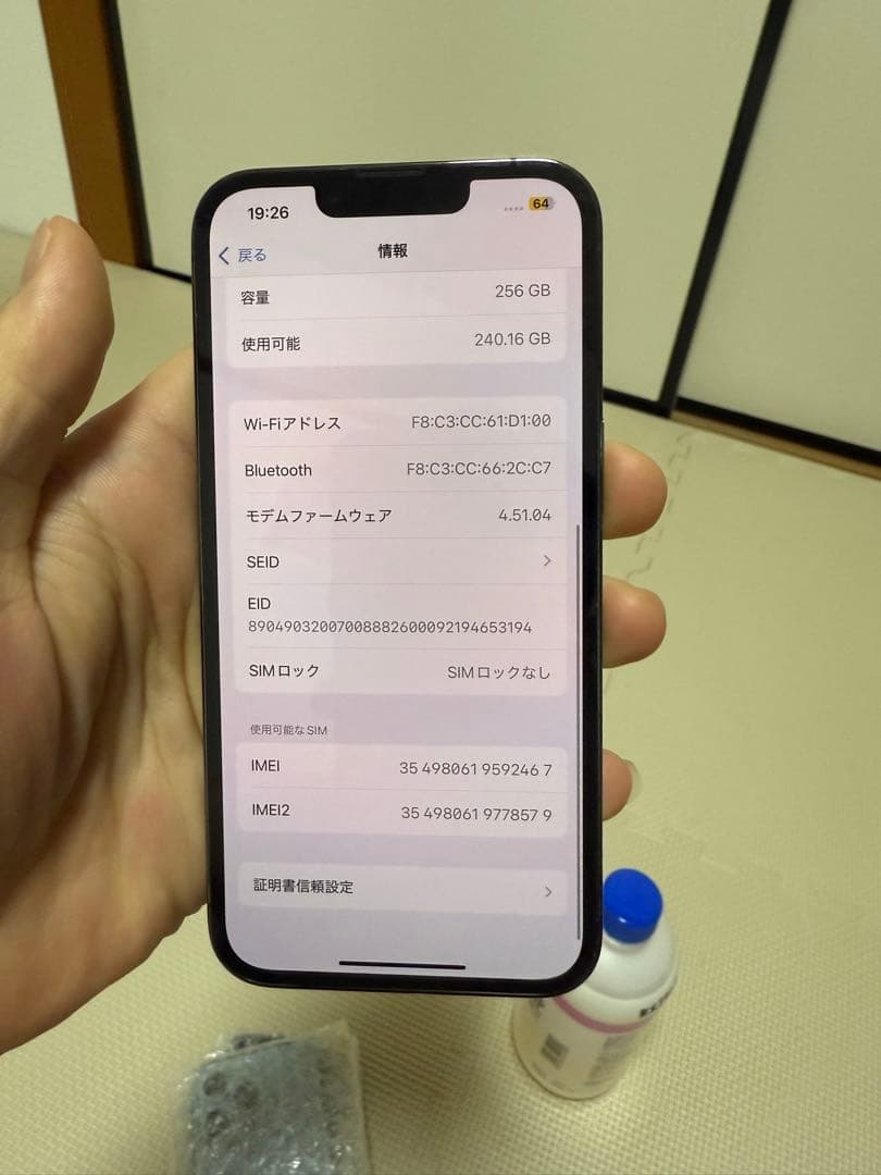 スマートフォン本体 Apple iPhone 13 Pro 256GB