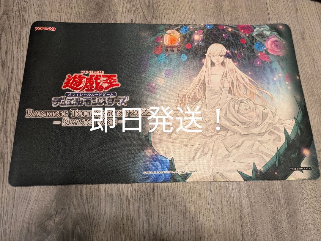 遊戯王　ガーデンローズメイデン　プレイマット　即日発送