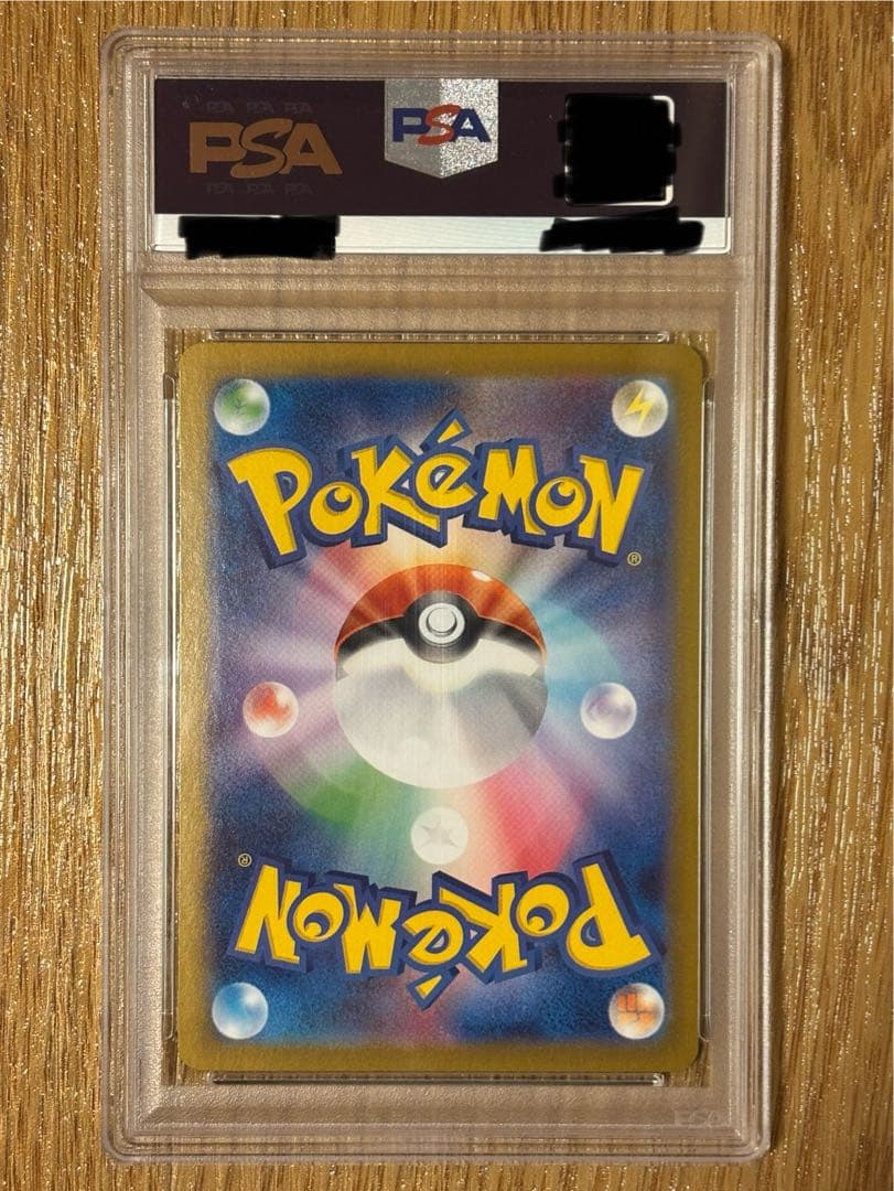 トドロクツキ　ex sar psa10