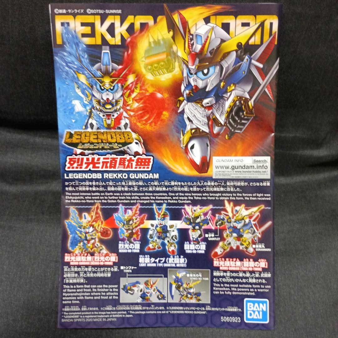 LEGENDBB 烈光頑駄無 BANDAI