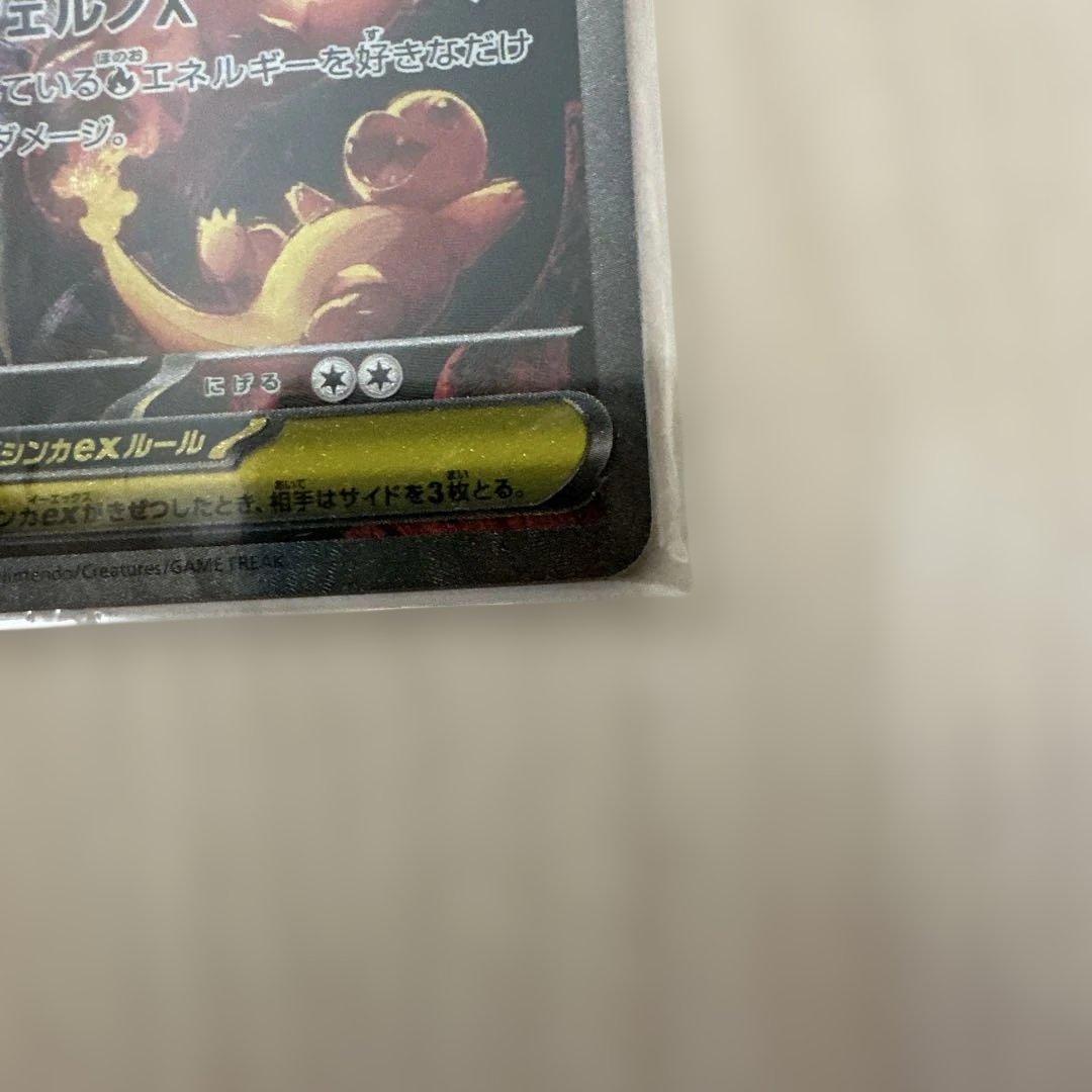 ポケモンカード インフェルノx メガリザードンX ex SAR 美品！