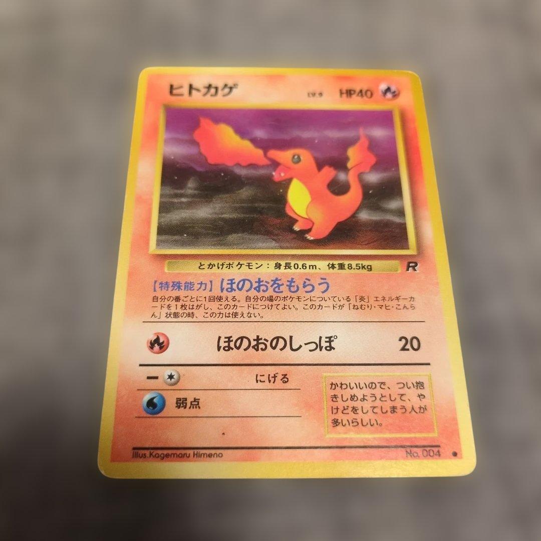 【1/11までタイムセール】わるいリザードン 進化セット 旧裏 早いもの勝ち