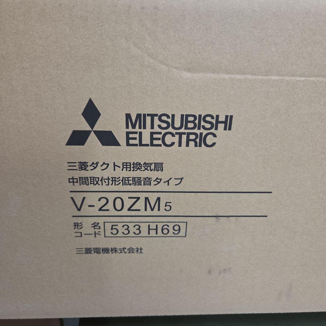 三菱ダクト用換気扇　中間取付形邸騒音タイプ　V-20ZM5