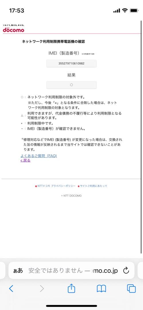 iPhone 15 128 GB ブルーSIMフリー【0982】